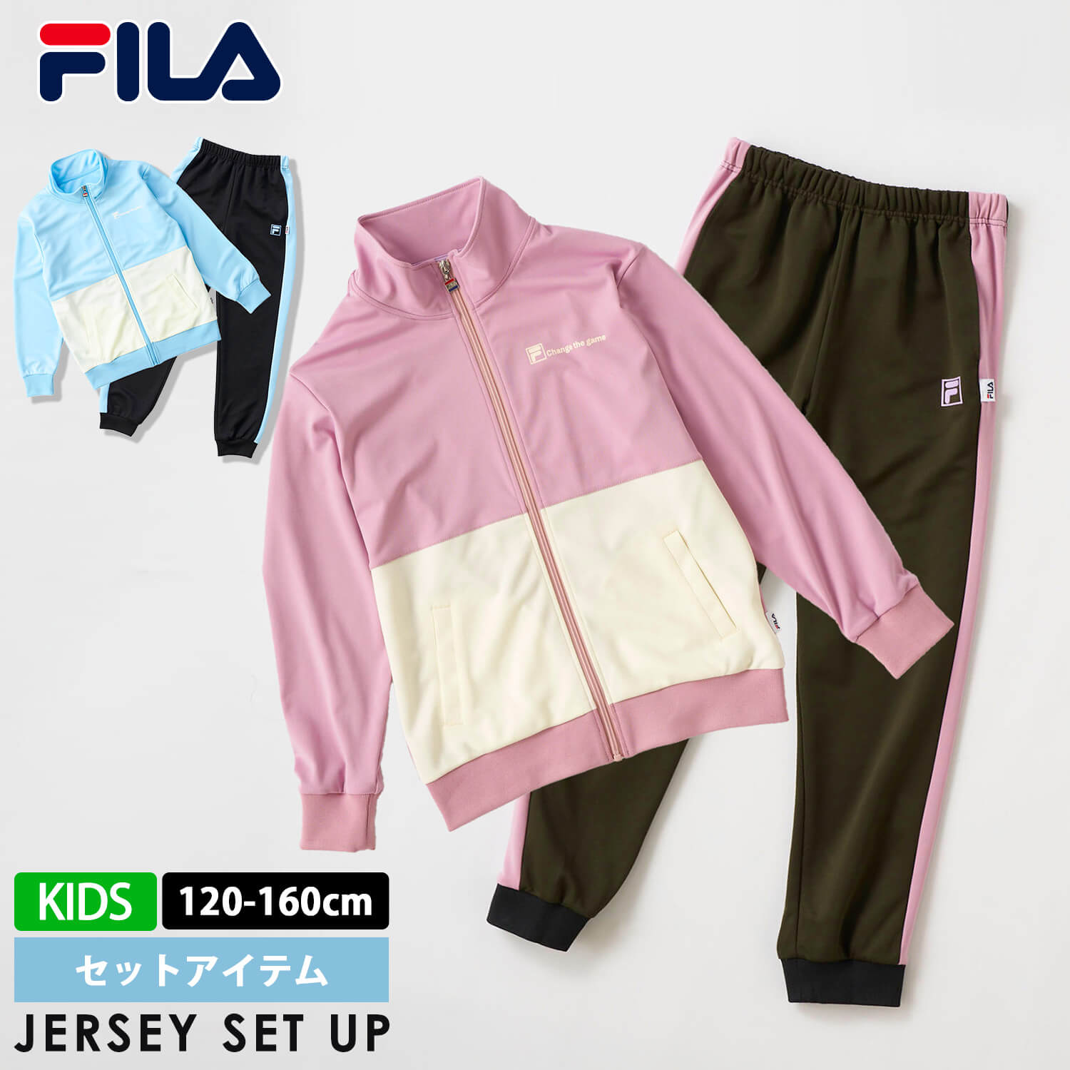 楽天市場】【在庫処分!】 FILA フィラ キッズ ジャージ 上下 セット