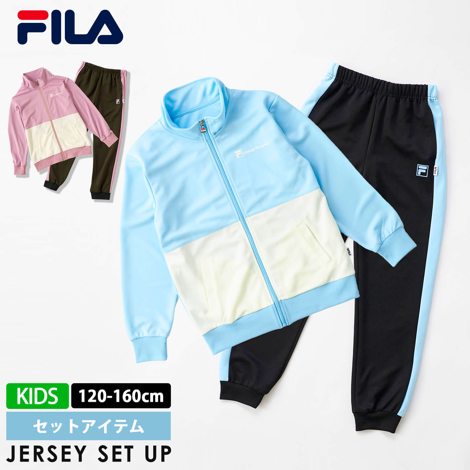 楽天市場】【在庫処分!】 FILA フィラ キッズ ジャージ 上下 セット