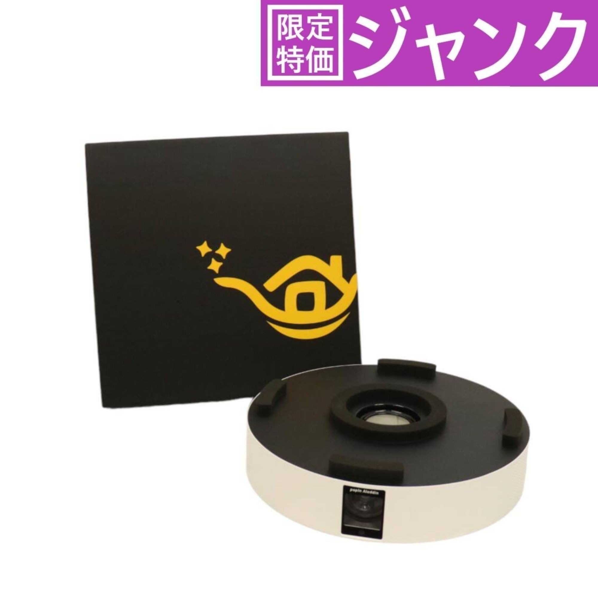 楽天市場】[ジャンク] popIn Aladdin 2 Plus 世界初の照明一体型