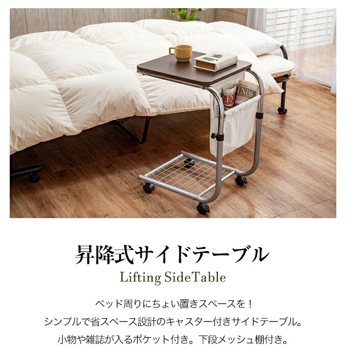 楽天市場】昇降式 サイドテーブル ベッドテーブル ナイトテーブル