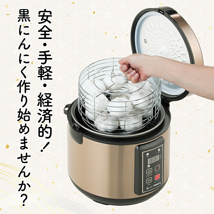 楽天市場】【時短 黒にんにく発酵器】黒にんにくメーカーEX 家庭用
