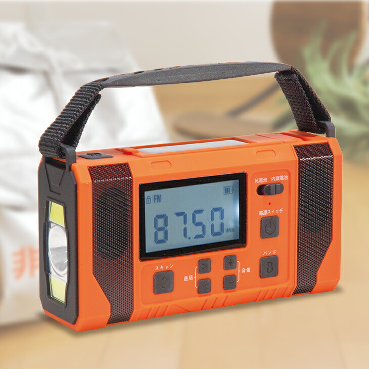 楽天市場】4WAY 防災ラジオ 大容量10000mAh 多機能 防災ラジオソーラー
