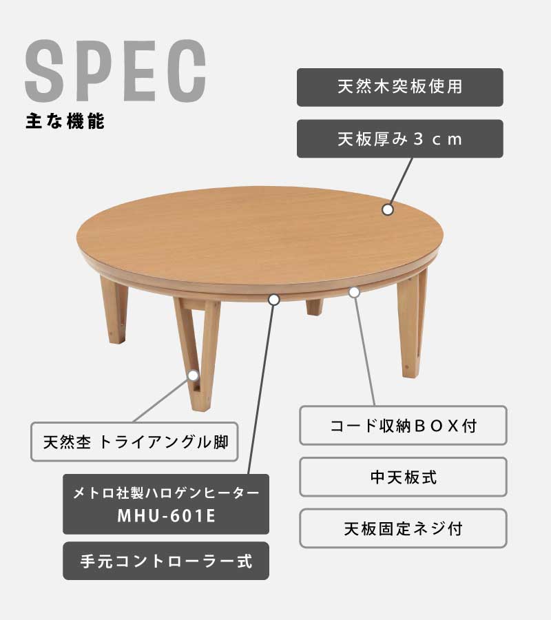 楽天市場】【期間限定 500円OFFクーポン対象】 こたつ 円形 幅85cm 幅