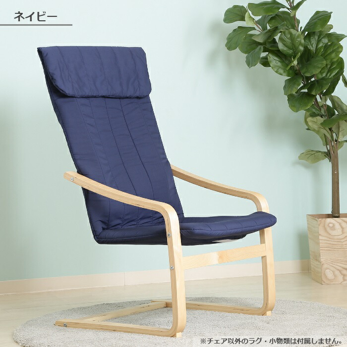 楽天市場】チェア チェアー リラックスチェア スリムチェア ハイバック
