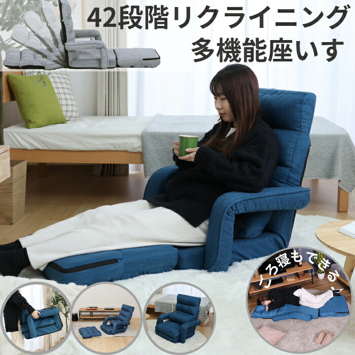 楽天市場】【期間限定 200円OFFクーポン対象】 【週間1位】座椅子 座