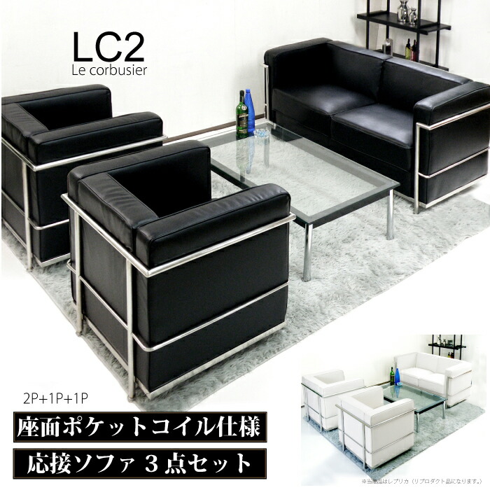 楽天市場】コルビジェ lc2 ホワイトの通販