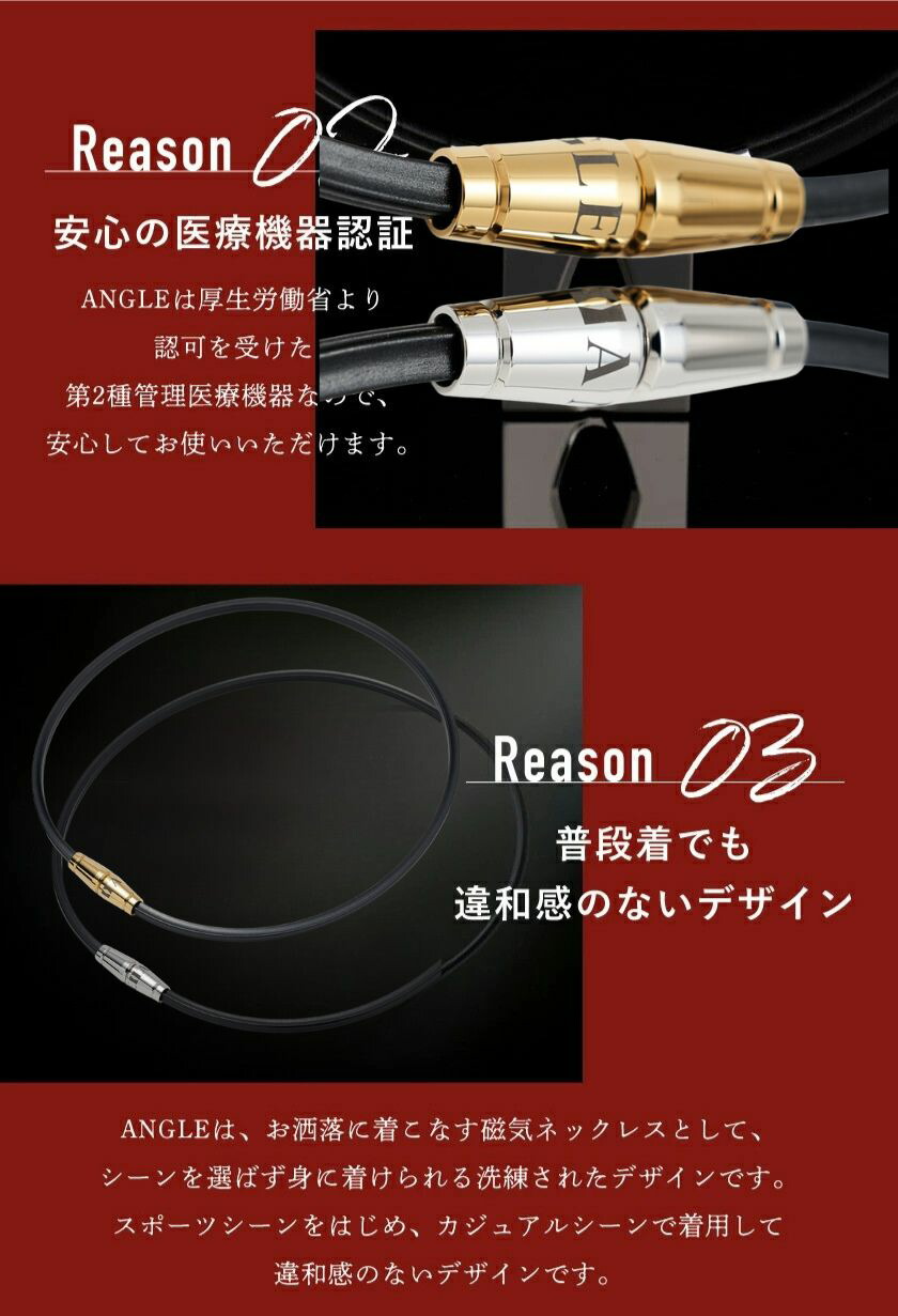 楽天市場】ポイント10倍ANGLE アングル 磁気 ネックレス e.MODEL 02