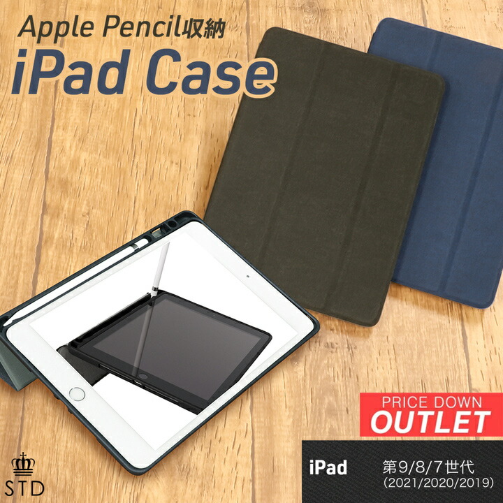 楽天市場】【アウトレット商品】 iPadケース Apple Pencil