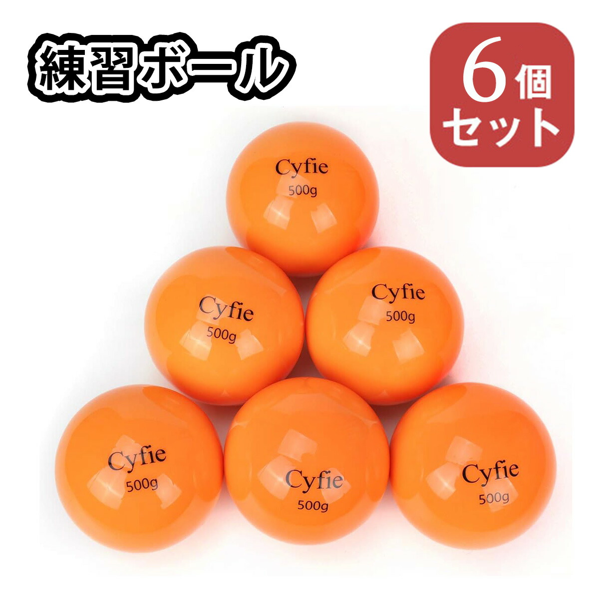 楽天市場】【あす楽】Cyfie サンドボール トレーニングボール プライオ