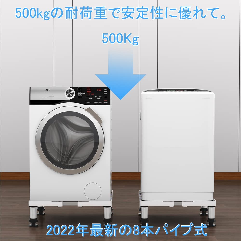 楽天市場】洗濯機 台 DEWEL 4足鋼管8本式 洗濯機置き台 冷蔵庫 置き台