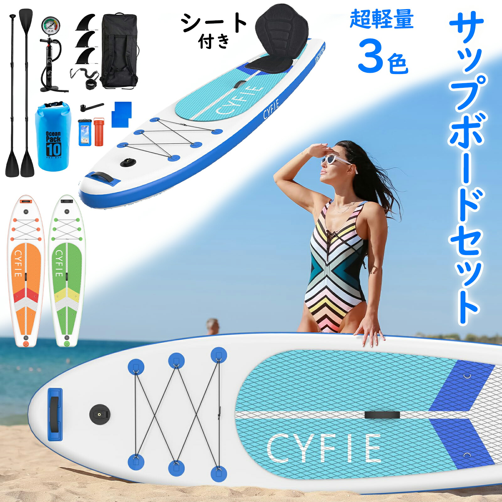 SUPボード 320cm サップボード 幅76cm 厚15cm 初心者 Amazon | Bifanuo