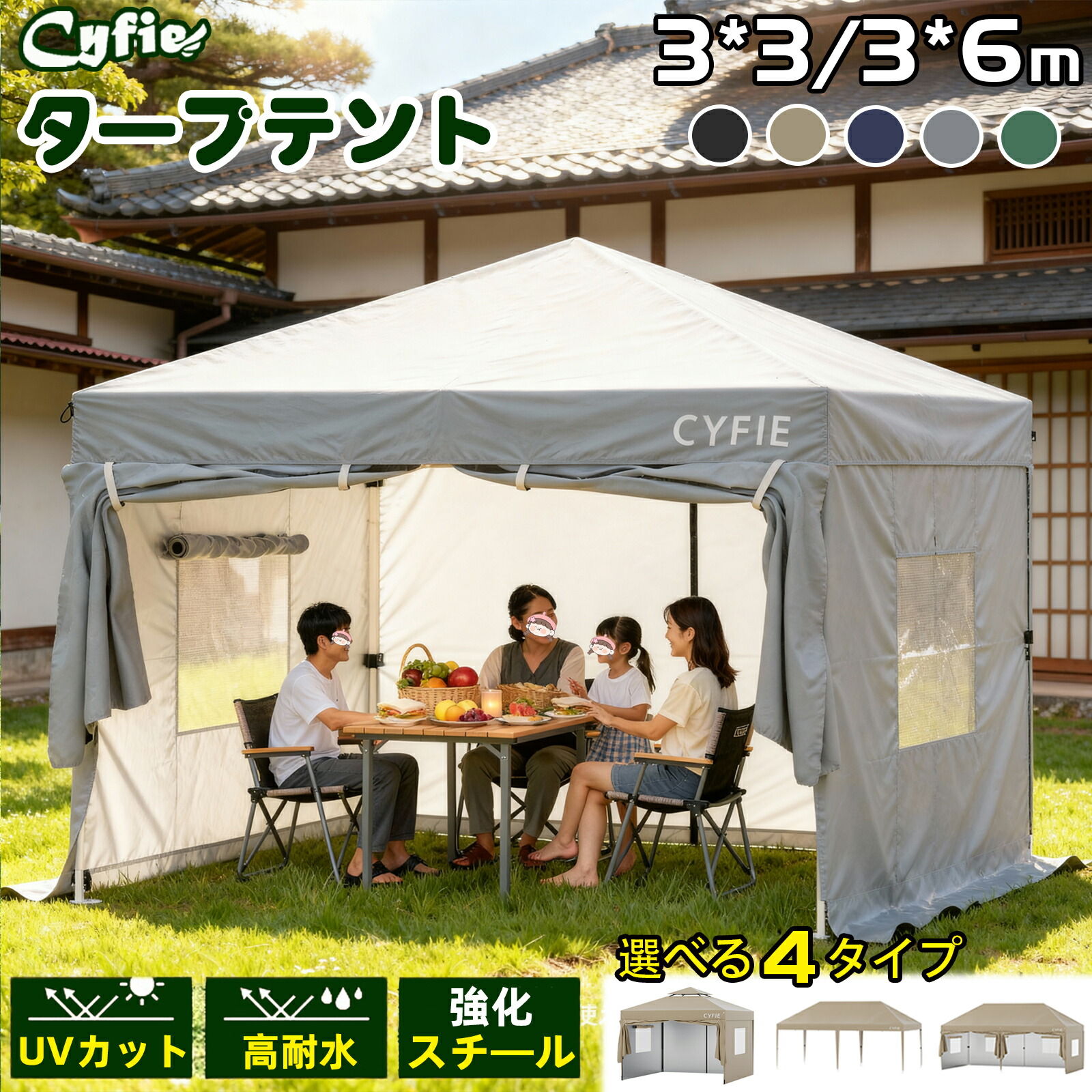 楽天市場】ラニーメッシュタープテント M-8717 【条件付送料無料