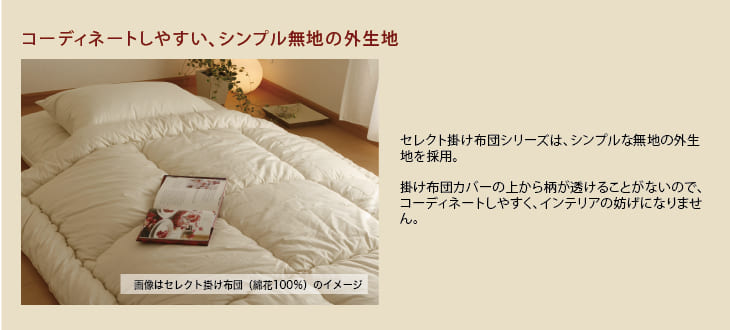 楽天市場】＼スーパーSALE ポイントUP中／セレクト掛け布団 綿花100