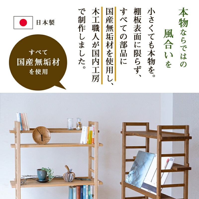 楽天市場】Kigumiシェルフ 4段（ナチュラル・ブラウン）国産家具 日本