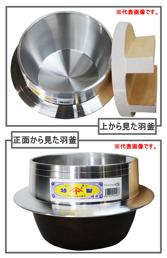 楽天市場】羽釜20cm(1升) 木蓋22cm付き アルミ製 : オアシスプラス