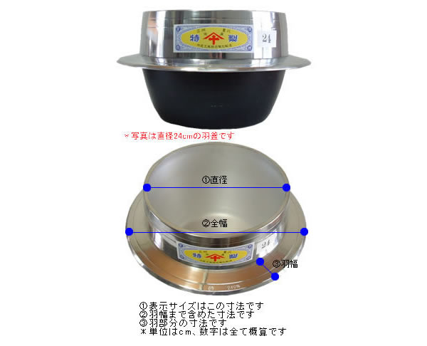 楽天市場】羽釜22cm(1.5升) 木蓋24cm付き アルミ製 : オアシスプラス