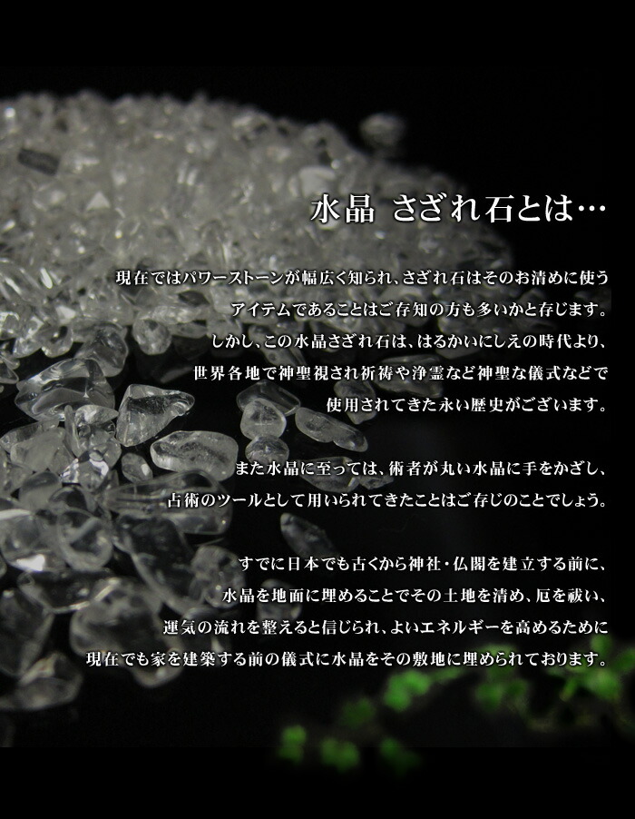 楽天市場】天然石 ☆200g☆ ブラジル産 AAランク 水晶 さざれ石