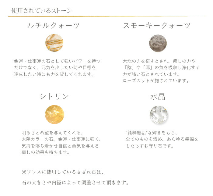 楽天市場】天然石 パワーストーン 気持ちが華やぐ金運 ブレスレット