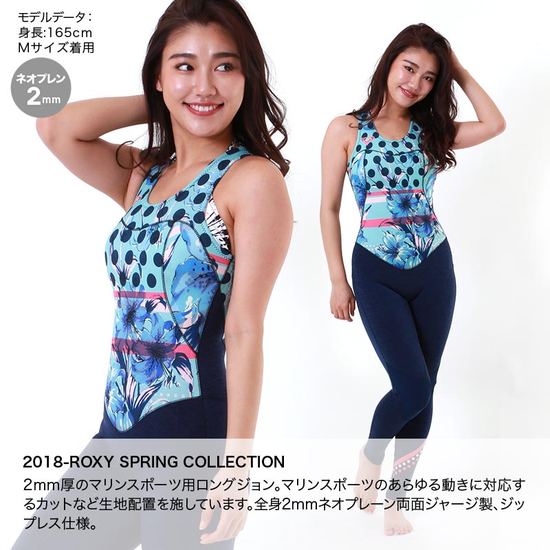 楽天市場】ROXY ロキシー レディース ウェットスーツ ロングジョン 2mm