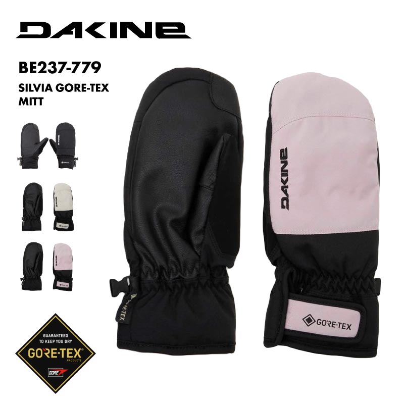 楽天市場】全品10%OFF券配布中 DAKINE/ダカイン レディース GORE-TEX