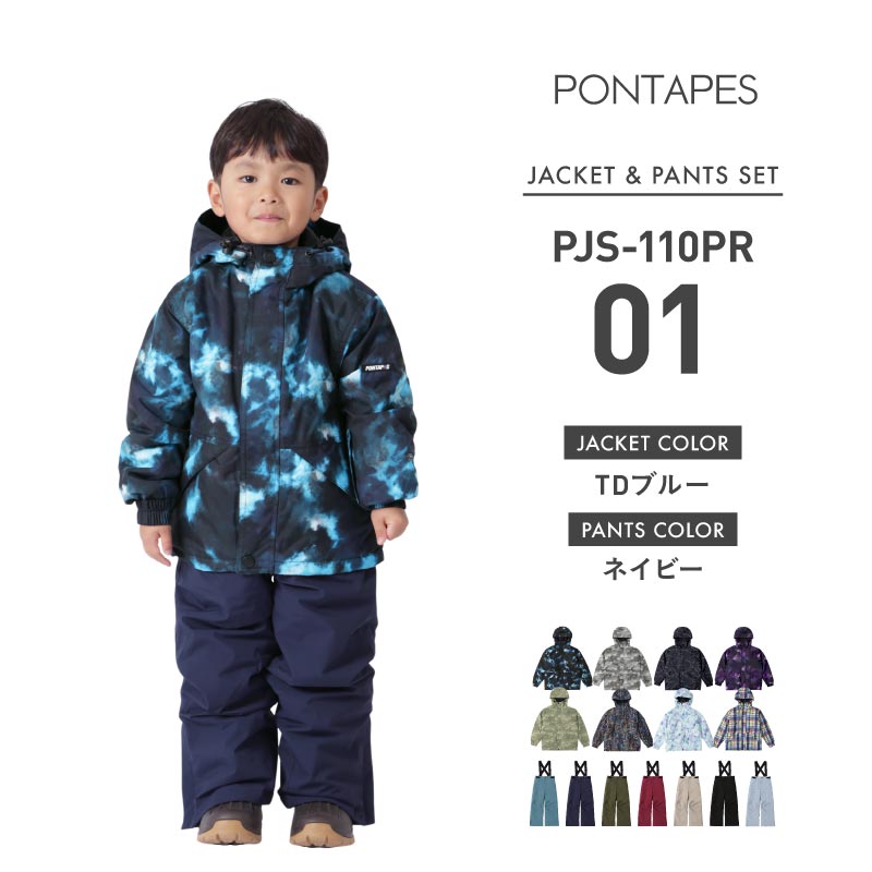 楽天市場】スキーウェア スノーボードウェア キッズ 上下セット