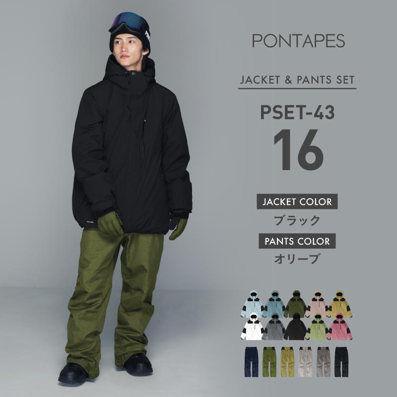 楽天市場】スノーボードウェア スキーウェア 上下セット メンズ