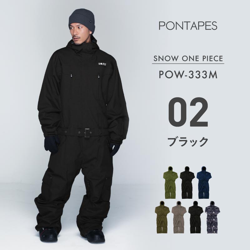 スノーボード つなぎ」の人気商品一覧 | 安い商品を通販サイトから探す