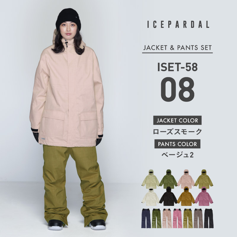 楽天市場】スノーボードウェア スキーウェア 上下セット レディース