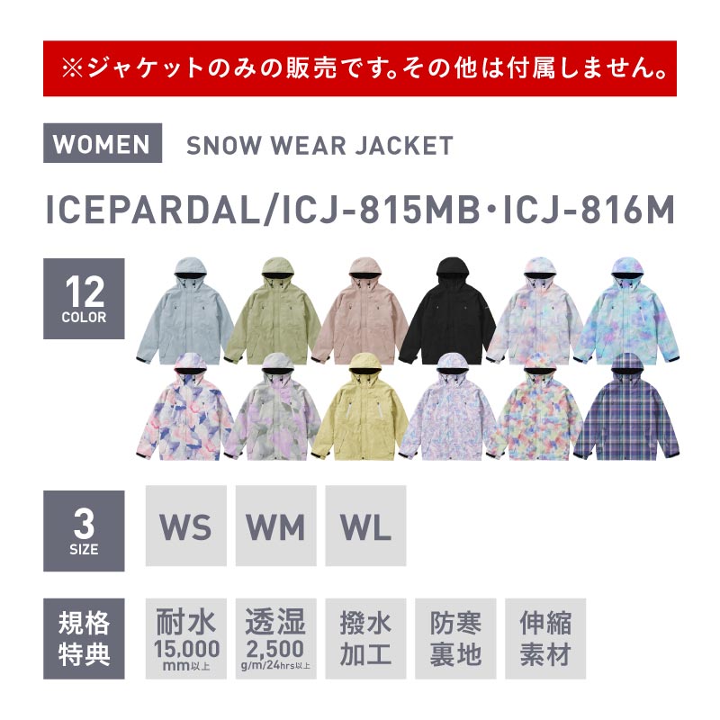 楽天市場】スノーボードウェア スキーウェア レディース ジャケット