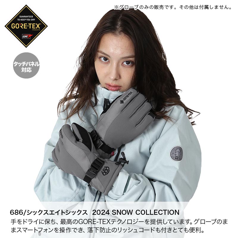 楽天市場】686/シックスエイトシックス レディース ガールズ GORE-TEX