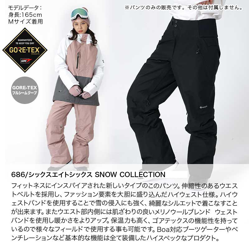 楽天市場】《SALE》 686/シックスエイトシックス レディース スノー