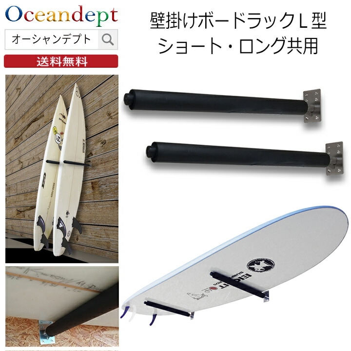 サーフボード 壁掛け」の人気商品一覧 | 安い商品を通販サイトから探す