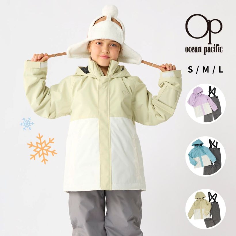 楽天市場】OP KIDS スノーウェア 2点セット 上下セット 配色デザイン