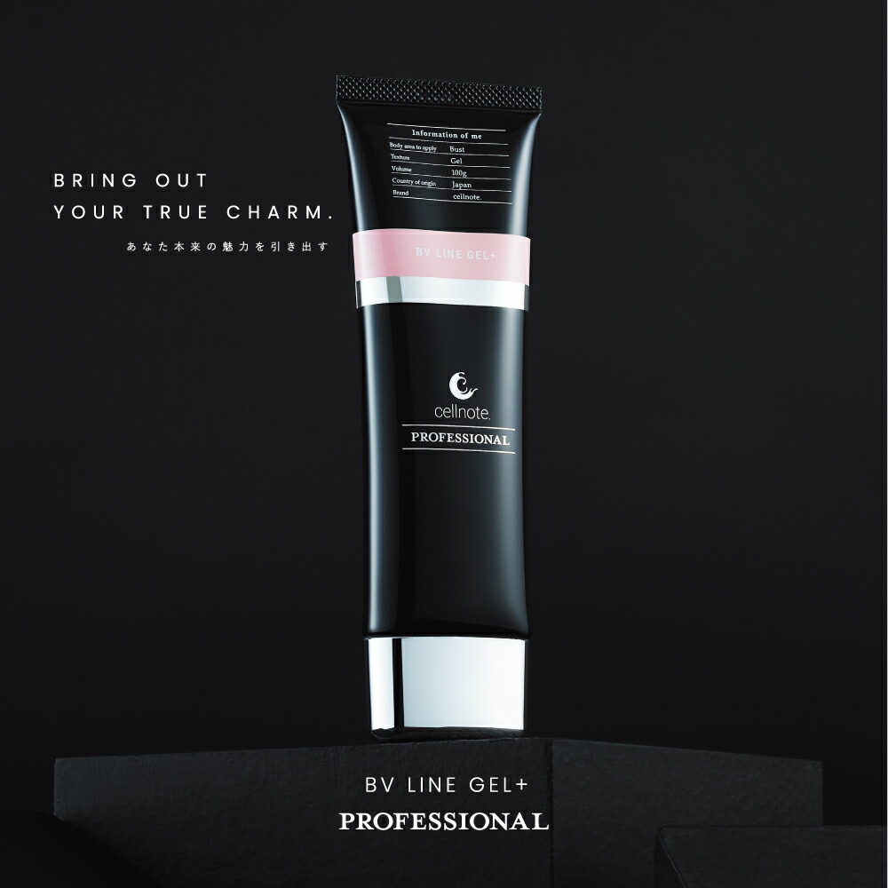 楽天市場】【楽天スーパーSALE 10%OFF】cellnote. BV LINE GEL+ PRO