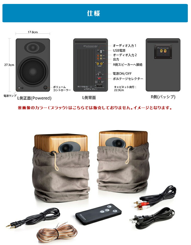 楽天市場】価格帯を超えた圧倒的な高音質を実現【Audioengine A5+