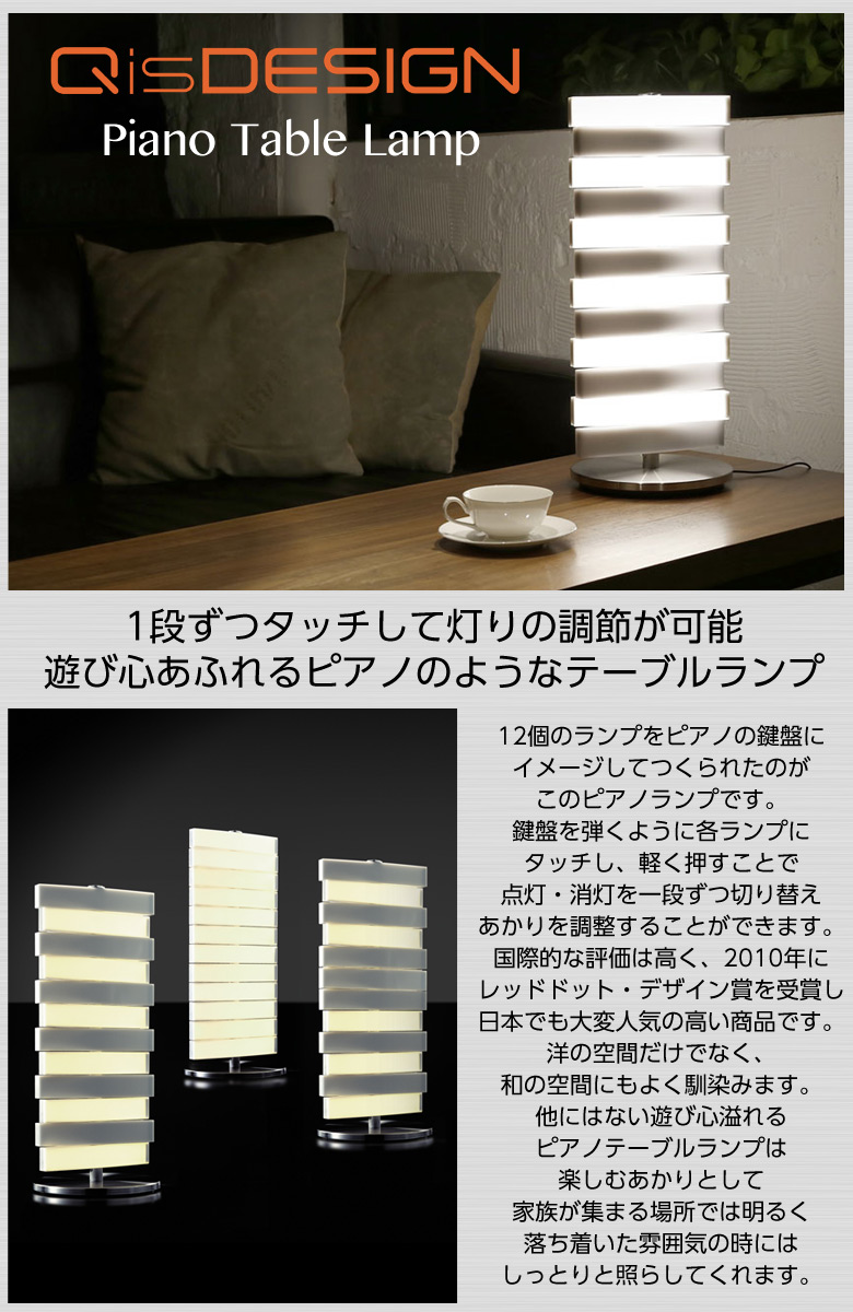 楽天市場】ピアノ・テーブルランプ PIANOの鍵盤のような遊び心あふれる
