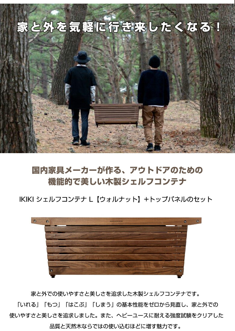 楽天市場】【IKIKI シェルフコンテナ Lサイズ トップパネルのセット