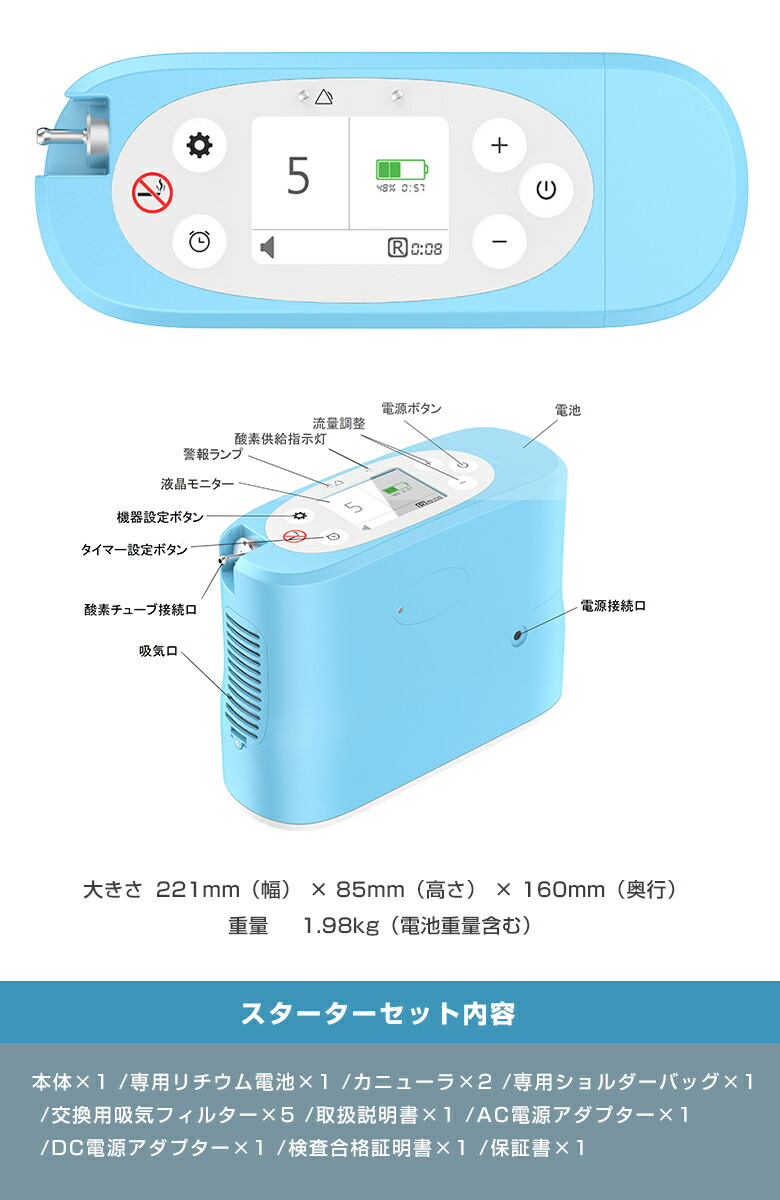 楽天市場】酸素濃縮器O2SAMBA 酸素濃縮装置 家庭用 酸素濃縮器 日本製