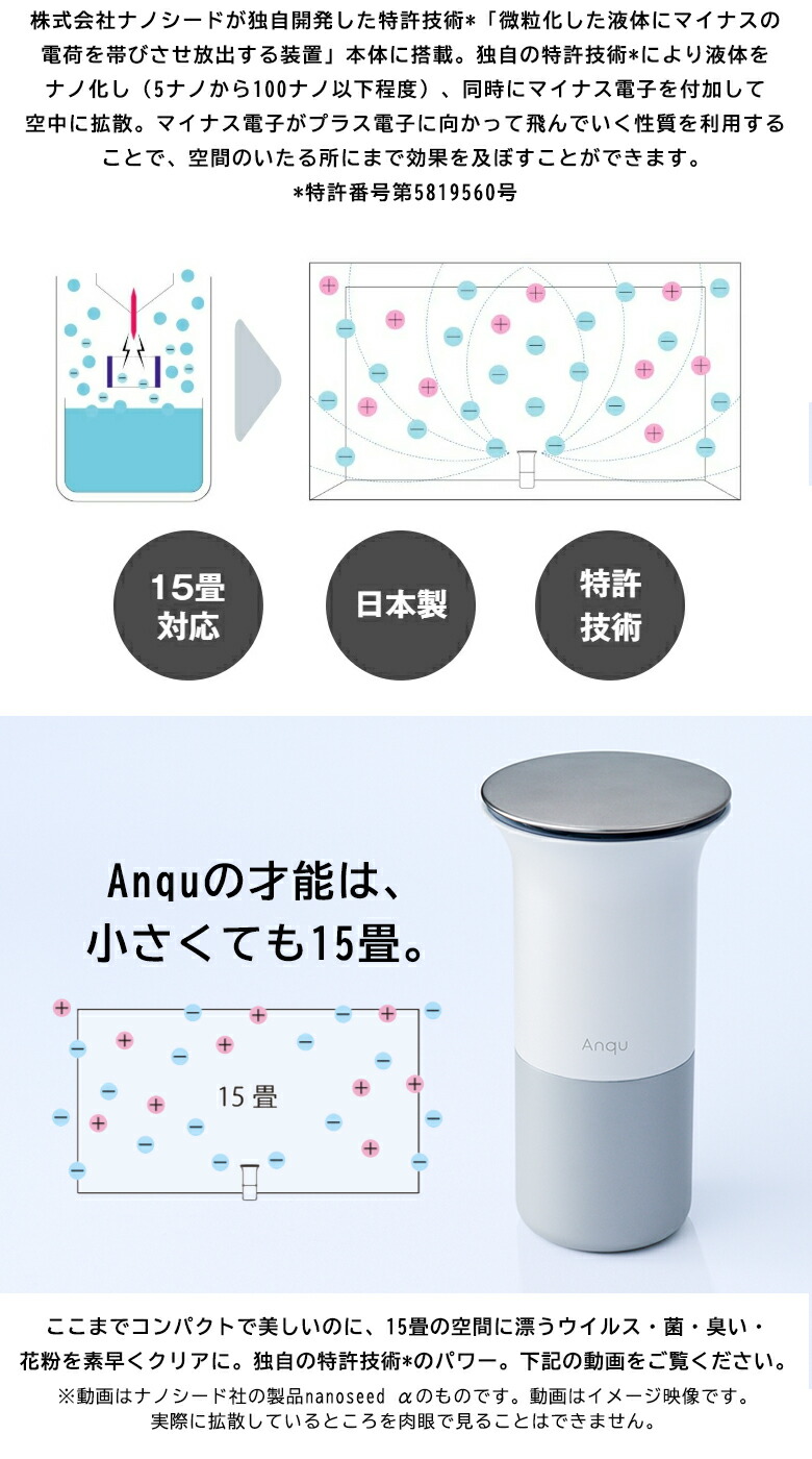 楽天市場】Anqu アンク【専用水 cleanseed 350ml×3本セット】15畳 除菌