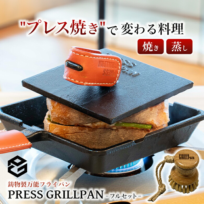 アサヒ プレスグリルパン フルセット Amazon.co.jp: 【旨味を