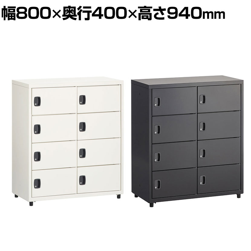 ロッカー 8人用 800」の人気商品一覧 | 安い商品を通販サイトから探す
