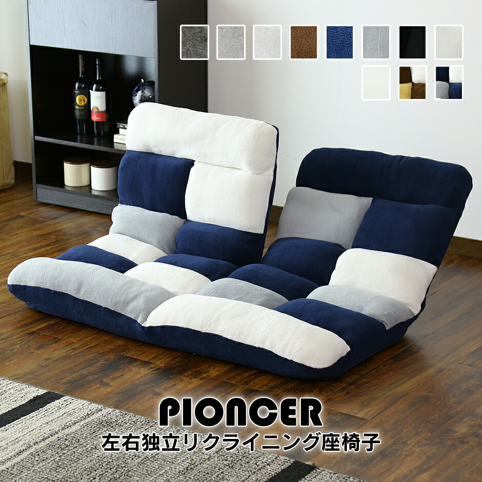 楽天市場】座椅子 リクライニング 折りたたみ 2人掛け ソファ