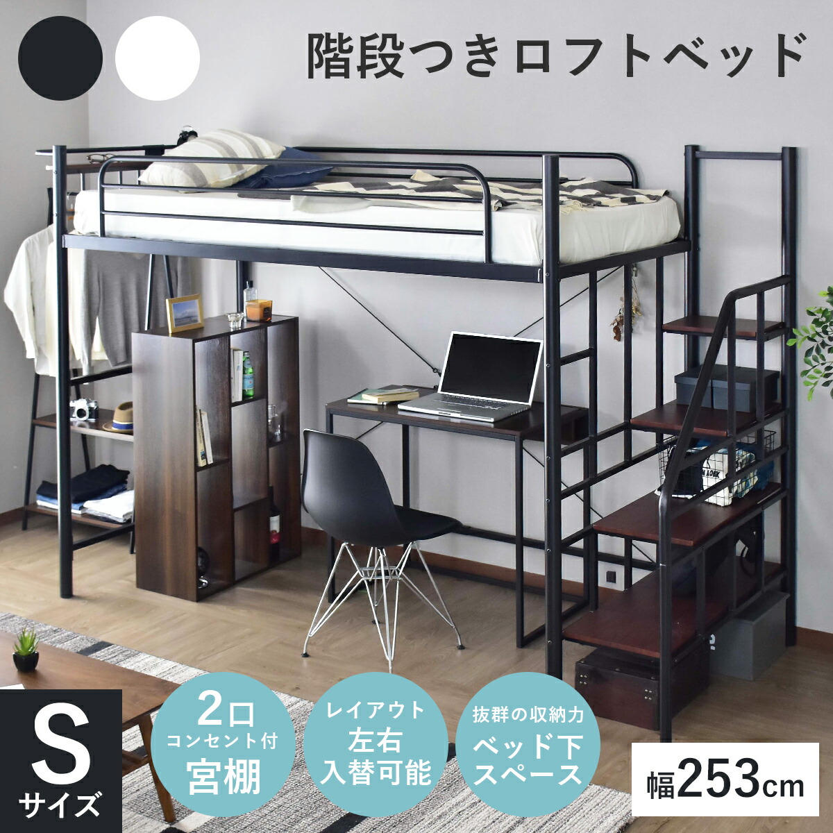 楽天市場】ロフトベッド ロフトベット 宮棚 棚付き コンセント 2口付き