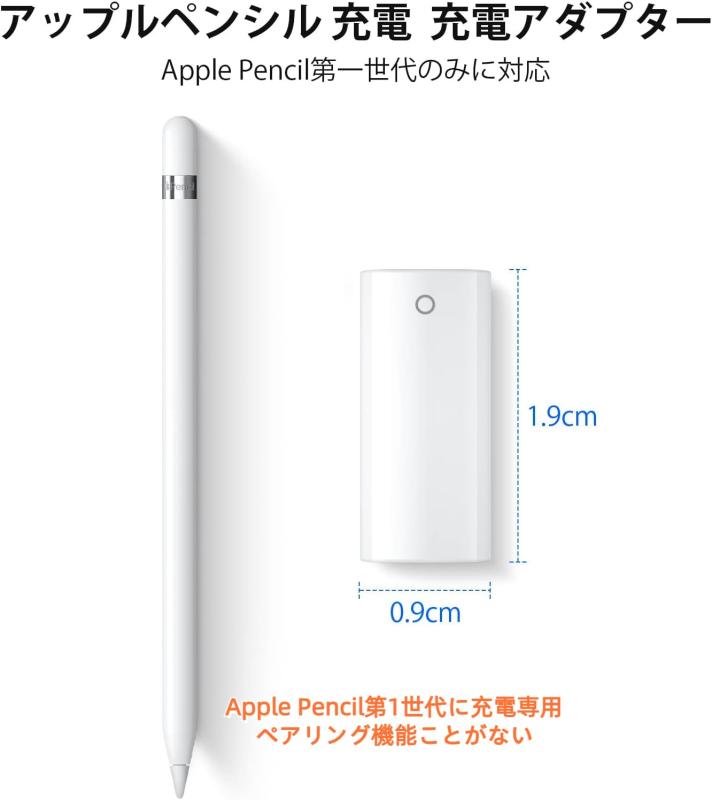 楽天市場】 対応Apple Pencil 充電アダプタ 交換用キャップ 対応