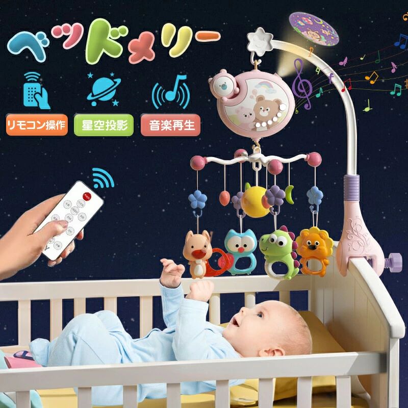 楽天市場】ベッドメリー アームの通販