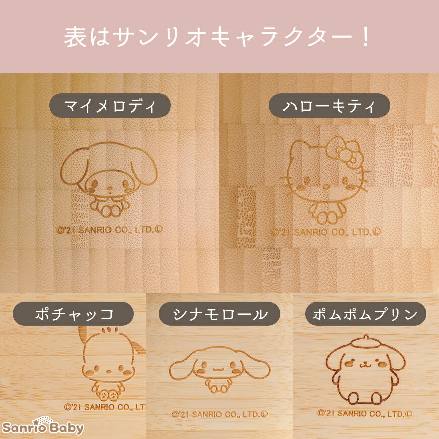 楽天市場】【名入れ有り】 サンリオベビー×アグニー お食い初め食器