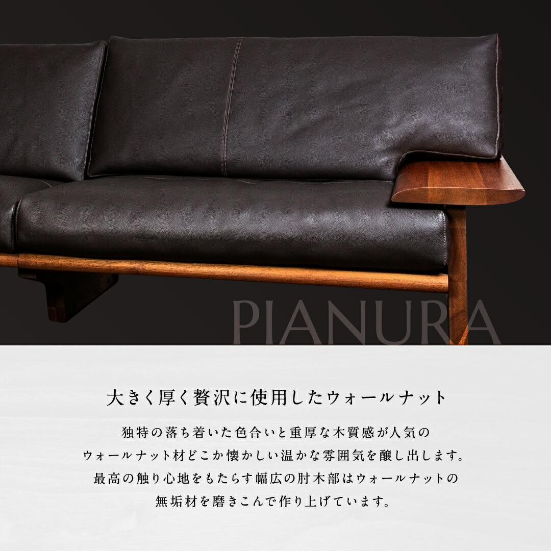 楽天市場】【開梱設置・組立無料】PIANURA Sofa 国産 大分 日田 高級