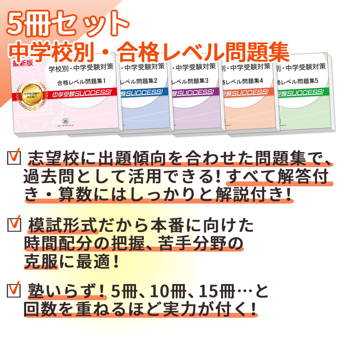 楽天市場】2026 広尾学園中学校・直前対策合格セット問題集(5冊) 中学