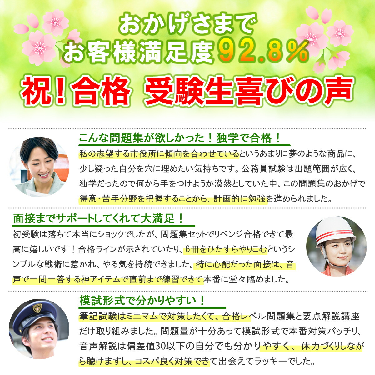 楽天市場】2027 つくば市職員採用基礎能力試験合格セット問題集(6冊)＋