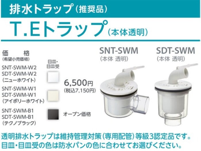 楽天市場】給水栓付防水パン フォーセットパン TPF640SE 本体+給水栓+